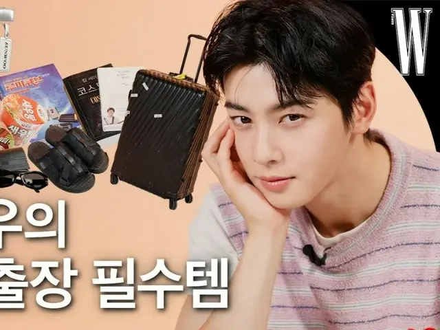 Apa yang dibawa Cha Eun Woo ASTRO saat pergi ke luar negeri? (dengan video)