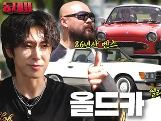 Yunho "TVXQ" memperbarui episode baru "The Representative"...Bos terakhir dunia hobi Klub mobil tua (dengan video)