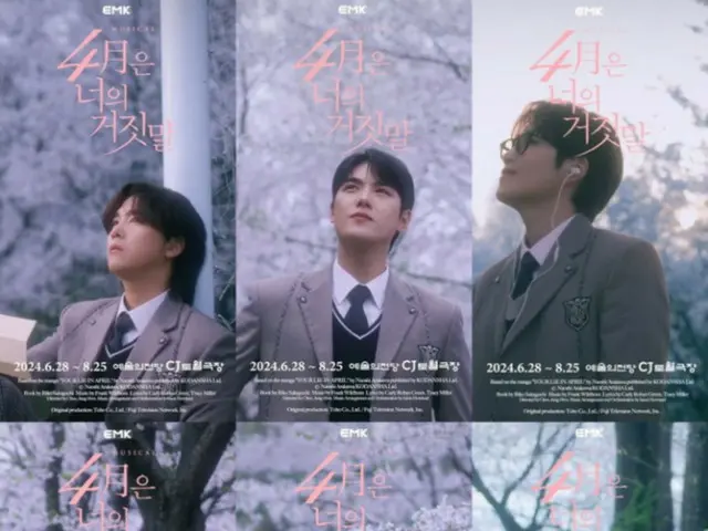"FTISLAND" Hongki, Jaejin, dan lainnya merilis poster bergerak "Your Lie in April"... Ekspektasi terhadap penampilan ini semakin meningkat