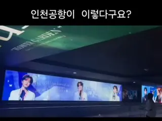 Jaejung tergerak oleh iklan berskala besar di Bandara Incheon... "Bandara Incheon seperti ini? Saya terkesan" (Termasuk Video)