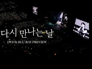 Junho "2PM" merilis DVD & BLU-RAY konser solo "Hari kita bertemu lagi"...Pratinjau dirilis (termasuk video)