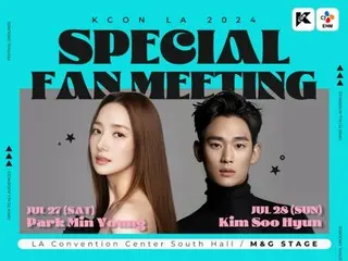 Kim Soo Hyun & Park Min Young akan muncul di “KCON LA 2024”! …Berpartisipasi dalam “Fan Meeting Spesial”