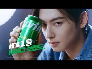 Video iklan baru “ASTRO” Cha Eun Woo “Sprite” dirilis… Edisi Champon (dengan video)