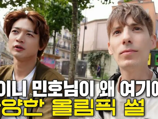 Minho "SHINee" berbicara tentang kesannya mengunjungi "Olimpiade Paris" sambil makan roti bersama Fabian...Saya terkesan dengan "intuisi" pertamanya (termasuk video)