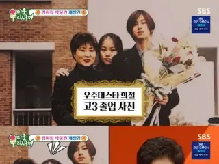 "SUPER JUNIOR" Hicheol mengungkap adik perempuannya yang cantik di "Around 4 Son's Growth Diary"!