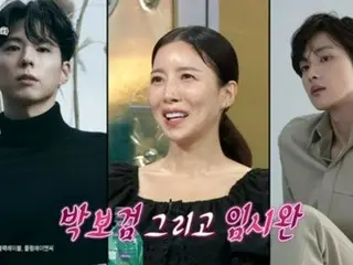 Yoon Se A, "Park BoGum dan Im Siwan membuatku berlari. Sungguh menyenangkan."