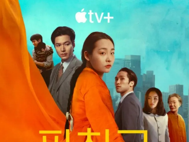 "Pachinko 2" yang dibintangi Lee Minho dan Kim MinHa menduduki peringkat pertama di 14 negara dalam kategori acara TV Apple TV+