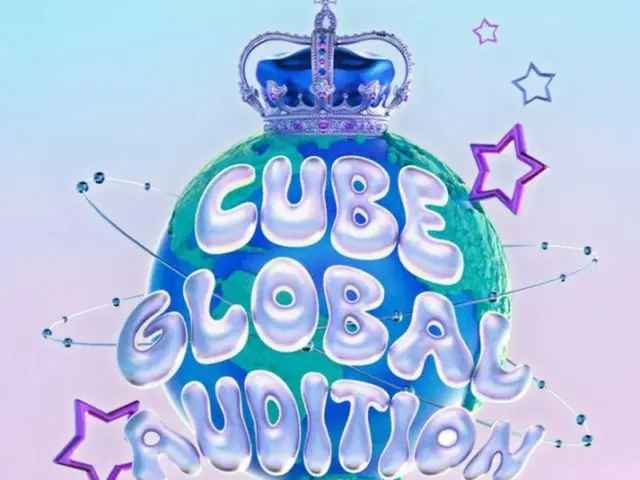 CUBE Entertainment mengadakan audisi global pertamanya di 7 negara dan 13 kota