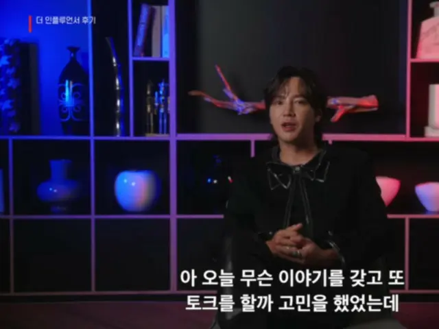 Jang Keun Suk, "Saat aku menerima tawaran untuk tampil di 'The Influencer', awalnya aku berpikir aku akan tampil sebagai MC."