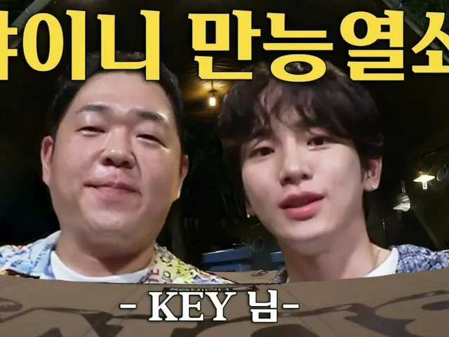 "SHINee" KEY muncul di konten YouTube... "Mimpi dari masa mahasiswaku? Aku pikir orang akan marah jika aku menulis bahwa aku adalah seorang penyanyi, jadi aku menulis bahwa aku adalah seorang penyiar."