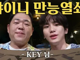 "SHINee" KEY muncul di konten YouTube... "Mimpi dari masa mahasiswaku? Aku pikir orang akan marah jika aku menulis bahwa aku adalah seorang penyanyi, jadi aku menulis bahwa aku adalah seorang penyiar."