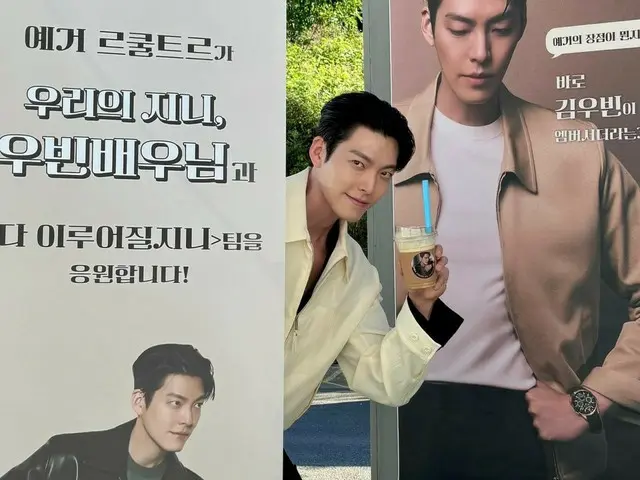 Aktor Kim WooBin menyelinap keluar dari balik fotonya sendiri...merilis foto otentikasi lucu sebagai hadiah mobil kafe