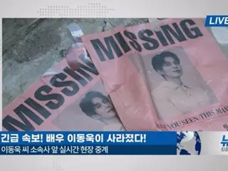 Apakah aktor Lee Dong Wook tiba-tiba menghilang? ...Video teaser Mystery Touch untuk fanmeeting peringatan 25 tahun yang akan diadakan pada tanggal 2 November (termasuk video)