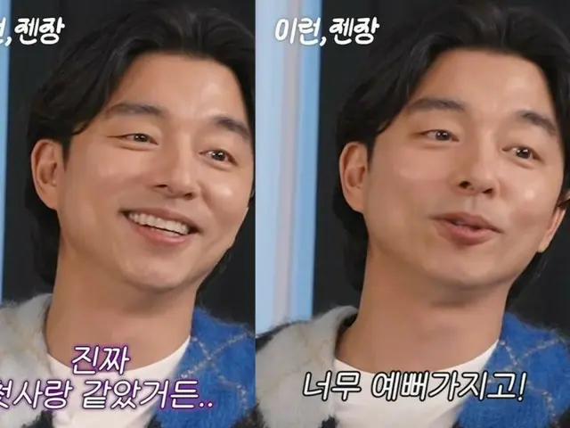 Aktor Gong Yoo bertemu kembali dengan Choi Jeong Ahn, yang ikut membintanginya dalam "Coffee Prince 1st Store"... "Bagaimana jika Han Yoo Joo dan Choi Han Gyul berkumpul?"