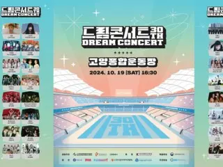 Berbagai panggung untuk 30 tim termasuk “2024 Dream Concert”, “NCT WISH”, “n.SSign”… Diadakan di Goyo Sports Complex pada tanggal 19