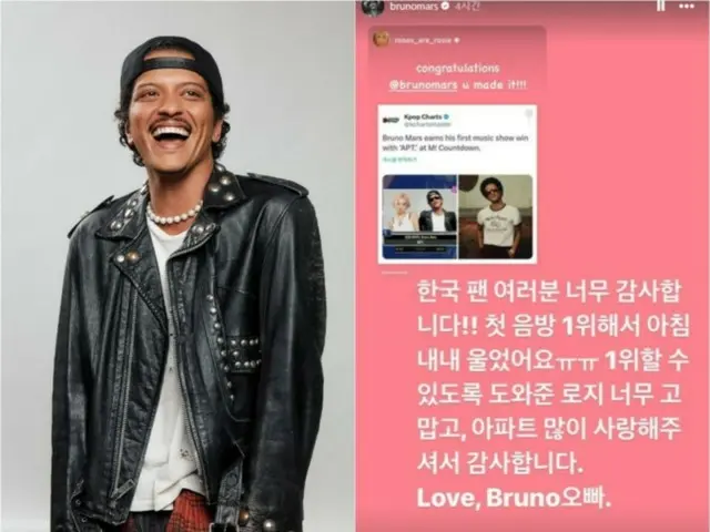 Bruno Mars berkomentar di Hangul pada peringkat "M Ka" pertamanya, "Terima kasih Rosé karena membuatku menangis sepanjang pagi"