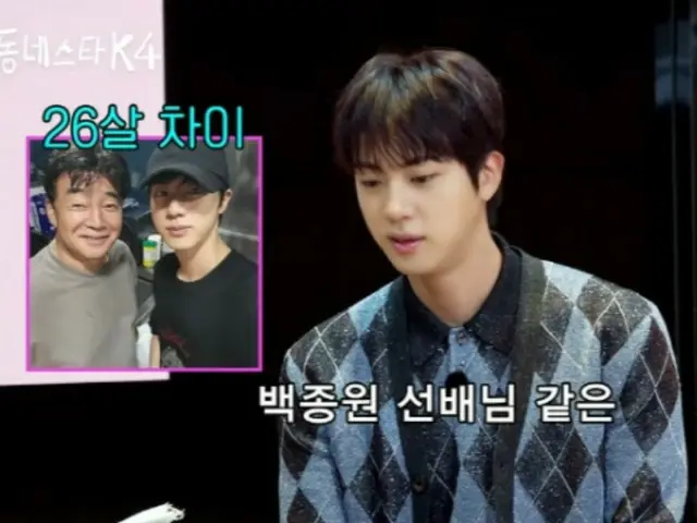 "BTS" JIN, "Teman sejatiku adalah Baek Jong Won, yang 26 tahun lebih tua dariku...Kami saling menelepon setiap hari dan bermain game bersama" (Town Star K) (Termasuk Video)