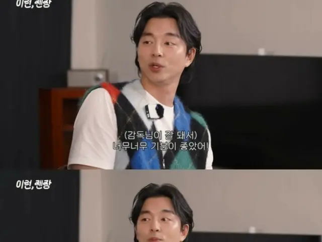 Aktor Gong Yoo berbicara tentang sutradara Hwang Dong-hyuk... "Tidak akan mudah untuk menghasilkan karya yang melampaui 'Squid Game'" (Choi Jeong Ahn TV) (Termasuk video)