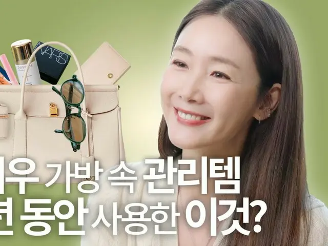 Aktris Choi Ji Woo mengungkapkan barang-barang di dalam tas kesayangannya di “What’s in My Bag”! (dengan video)