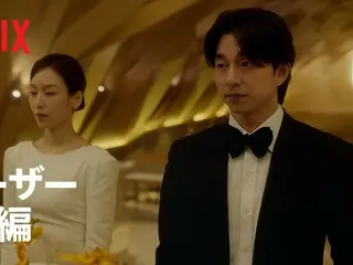 Aktor Gong Yoo menjadi suami kelima Seo Hyun Jin... Kisah cinta misteri "Trunk" akan dirilis pada bulan November (termasuk video)