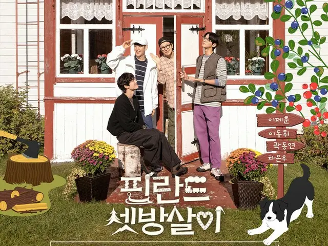 Poster dan video teaser "Rental Life in Finland" Lee Je Hoon & "ASTRO" Cha Eun Woo & Lee DongHwi & Kwak Dong Yeon dirilis (termasuk video)