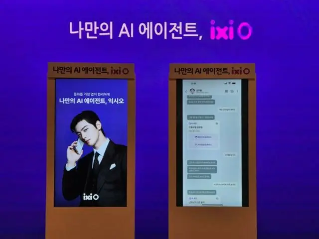 Bisakah Cha Eun Woo (ASTRO) menerima telepon saya? …Teknologi baru LG U+