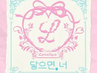 “Lovelyz” merilis lagu baru “November (If you touch it, you)” hari ini (12) untuk memperingati 10 tahun debut mereka