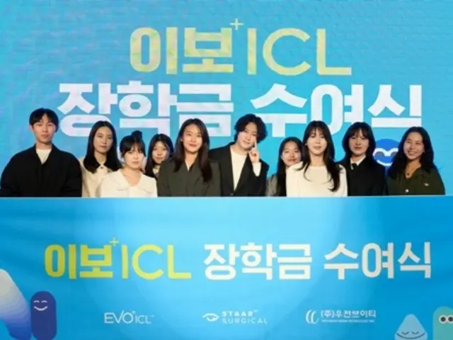 Hicheol “SUPER JUNIOR” berpartisipasi dalam “Upacara Penghargaan Beasiswa EVO ICL” Woojung VT