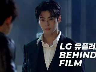 “ASTRO” Cha Eun Woo merilis video iklan di balik layar… “Itu adalah sebuah iklan, tapi itu juga sebuah film” (dengan video)