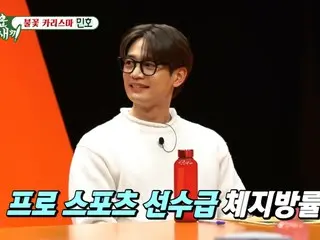 "Persentase lemak tubuh 7,2%" Minho "SHINee" dari tubuh seorang atlet profesional hingga cerita tentang minum alkohol bersama keluarganya... "Buku harian pertumbuhan anakku"