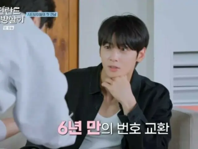 ``ASTRO'' Cha Eun Woo, ``Saya diam-diam menggunakan ponsel cerdas saya selama syuting ``Gangnam Beauty.''