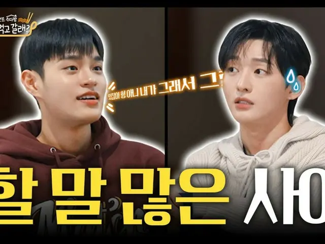 "AB6IX" Lee Dae Hwi dan Yun Ji Seong menyebutkan waktu "WANNA ONE"... Saya terkejut ketika seorang junior mengatakan kepada saya, "Saya adalah seorang penggemar ketika saya masih di sekolah dasar" (dengan video)