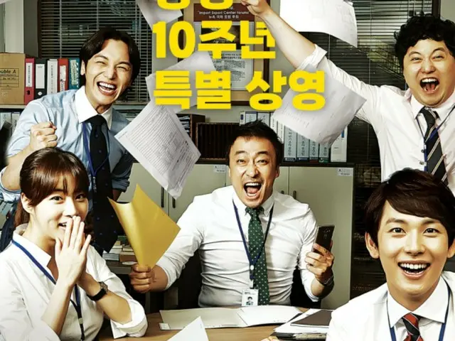 Drama “Misaeng” akan diputar di bioskop untuk merayakan hari jadinya yang ke 10. Perbincangan langsung akan diadakan dengan Lim Siwan, Kang HaNeul, dll.