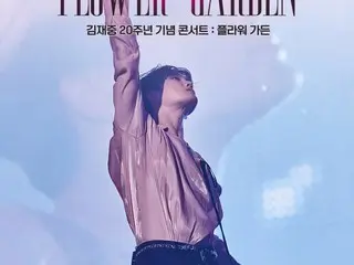 Konser peringatan 20 tahun J-JUN "FLOWER GARDEN" akan dirilis pada 9 Januari...Poster utama dirilis