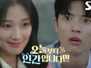 Kim Hye Yoon yang membuat Ro Woon, Lee Jae Woo dan Byeon WooSeok sukses besar, kali ini Lomon? ... "Mulai hari ini dan seterusnya, aku adalah manusia" teaser spesial dirilis (termasuk video)