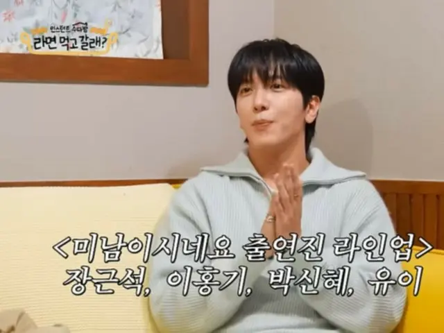 Yonghwa "CNBLUE" memulai debutnya pertama kali dengan "Dia pria yang tampan"... "Saya tidak pernah berpikir bahkan 1% pun bahwa saya akan lulus audisi" (Termasuk video)