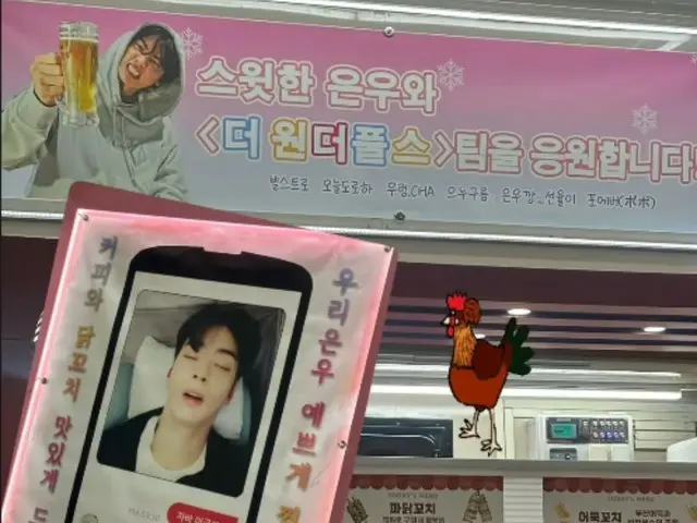 Cha Eun Woo "ASTRO" mengucapkan, "Terima kasih" atas mobil makanan ringan yang diberikan penggemar kepadanya di lokasi syuting drama.