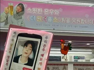 Cha Eun Woo "ASTRO" mengucapkan, "Terima kasih" atas mobil makanan ringan yang diberikan penggemar kepadanya di lokasi syuting drama.