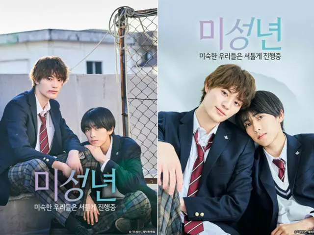 Drama BL Jepang berdasarkan komik web Korea, “Minor ~Imature We Are Clumsy in Progress~” akan disiarkan untuk pertama kalinya di Korea pada tanggal 30... Poster dan trailer dirilis