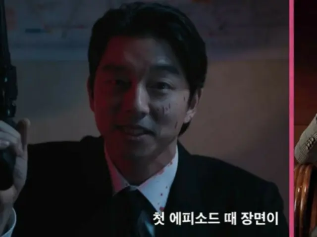 Penampilan hard carry aktor Gong Yoo di "Squid Game 2"...Lee Jung Jae juga memujinya sebagai "menyeramkan namun lucu"