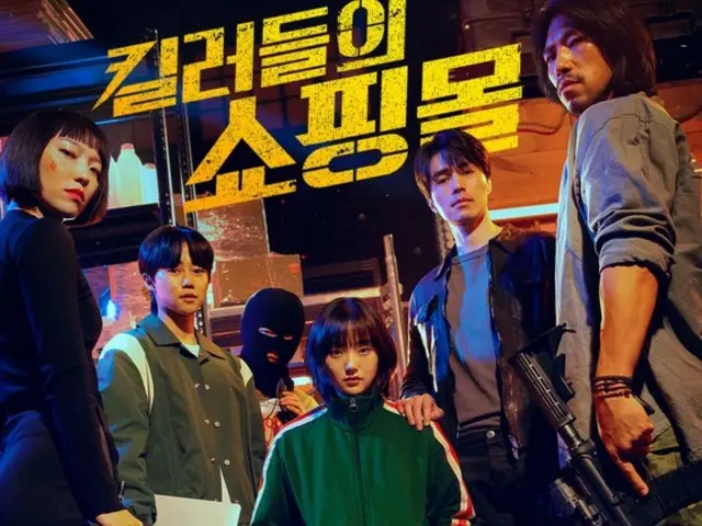 Musim ke-2 “The Killer’s Shop” yang dibintangi Lee Dong Wook telah diputuskan untuk diproduksi… Ini akan mulai diproduksi pada bulan April tahun depan