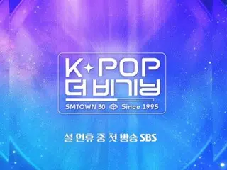 BoA & "TVXQ" & "Girls' Generation" & "SHINee" & "EXO" & "aespa" & "RIIZE" dan banyak lagi akan hadir... Sebuah program khusus yang mengenang kembali 30 tahun SM Entertainment akan disiarkan selama liburan Tahun Baru Imlek