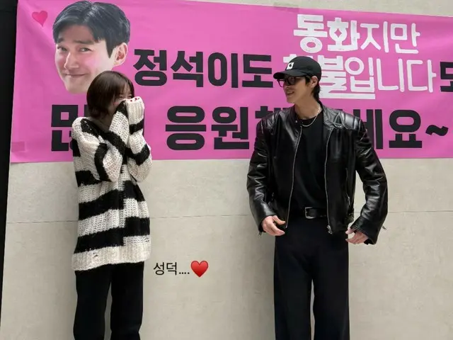 Aktris Park Jihyon terlihat malu di depan "TVXQ" Yunho (U-KNOW), yang dia akui sebagai penggemarnya... "Otaku Sukses"