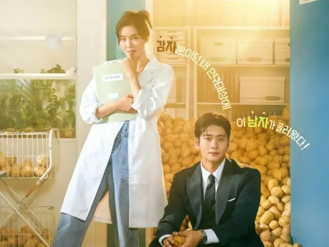 Drama baru “Potato Institute” yang dibintangi Lee SunBin dan Kang Tae-oh, kombinasi misterius antara kentang dan romansa…Dimulai pada bulan Maret (dengan video)