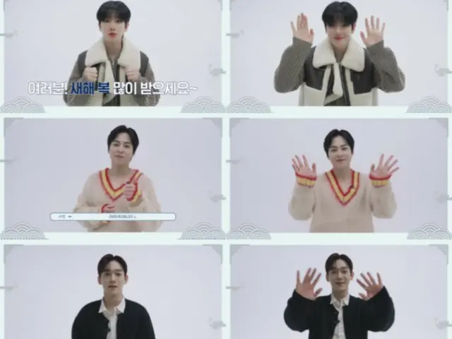 Baekhyun, Xiumin, dan Chen "EXO" memberikan ucapan selamat Tahun Baru yang penuh harapan "Kami membalas cinta kalian yang tidak berubah" (dengan video)