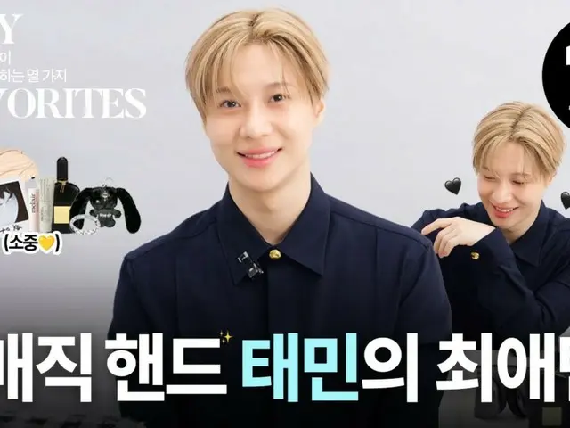 Taemin SHINee merilis video wawancara "MY 10 FAVORITES"... Apa saja barang favorit Taemin? (Video tersedia)