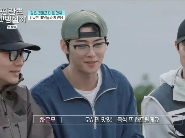 "Finland Rental Living" Cha Eun Woo (ASTRO) bingung dengan restoran safari yang dipesan Kwak Dong Yeon... Tiba di lokasi syuting terakhir