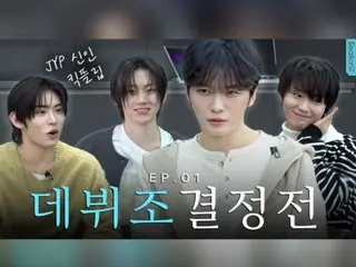 J-JUN: "Apakah debut bersama Jun Su (Xia) hanya mimpi?"... Grup baru JYP "KickFlip" menantang sang maknae (video disertakan)