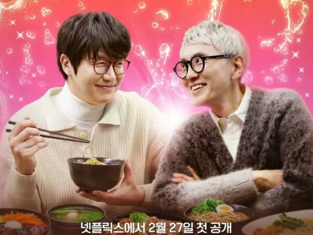 "Mogul Tende" Sung Si Kyung dan "Solitary Gourmet" Matsushige Yutaka bekerja sama untuk acara varietas Netflix "Gourmet in the Neighboring Country" (video tersedia)