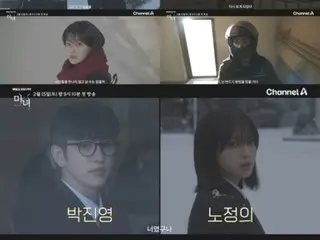 Teaser video ke-4 dirilis untuk drama baru "The Witch" yang dibintangi Jinyoung (GOT7) & Roh Jeong Eui... Kisah romansa penyelamatan (video disertakan)